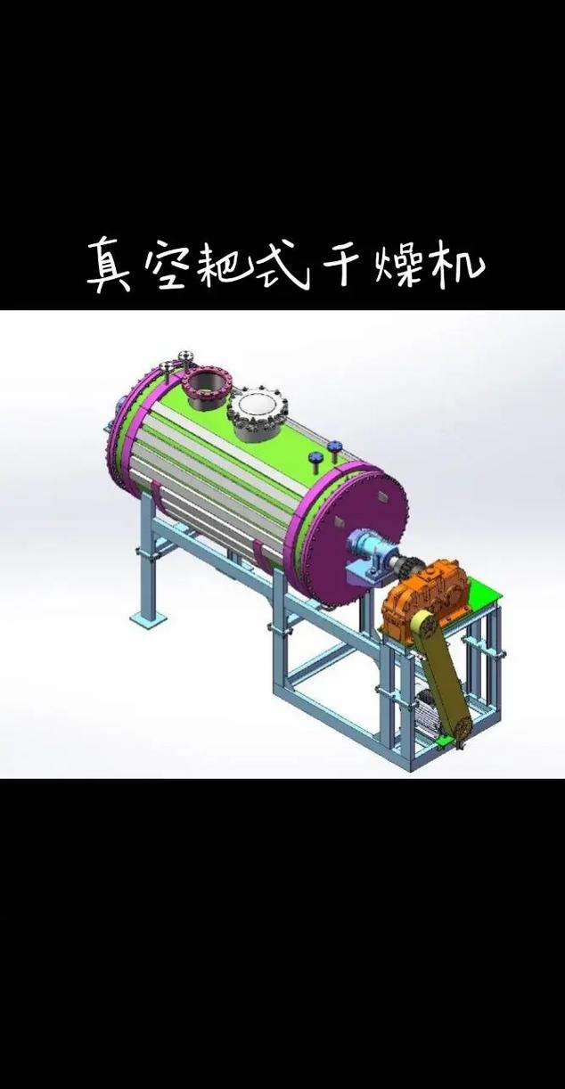 真空耙式干燥机 原理、应用与在空调制冷设备生产中的关键作用