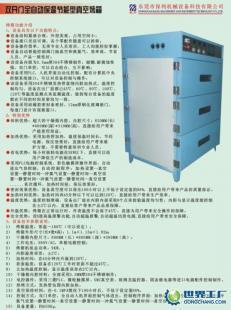 双开全自动节能保温真空烤箱 动力电池生产中的核心干燥设备